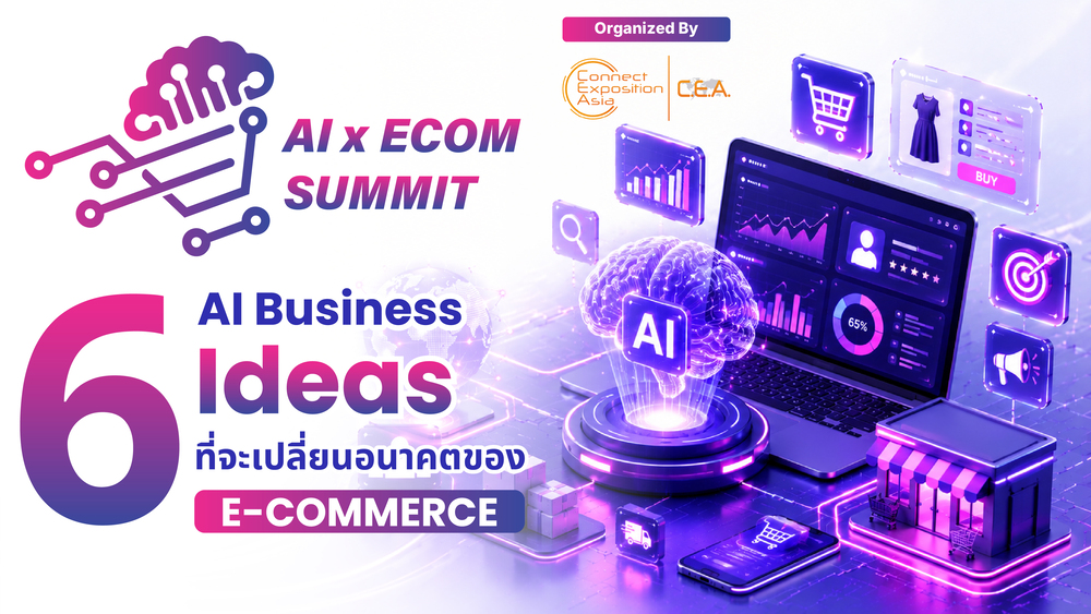 ทุกวันนี้ AI ไม่ได้เป็นเพียงเทคโนโลยีแห่ง...