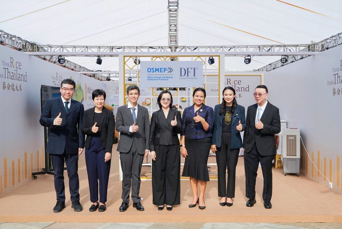 คต. ผนึก สสว. เปิดงาน "Thai Rice Roadshow: Think Rice Think Thailand" หวังดัน SME ข้าวไทย และตอกย้ำความเชื่อมั่นคุณภาพข้าวไทยในจีน