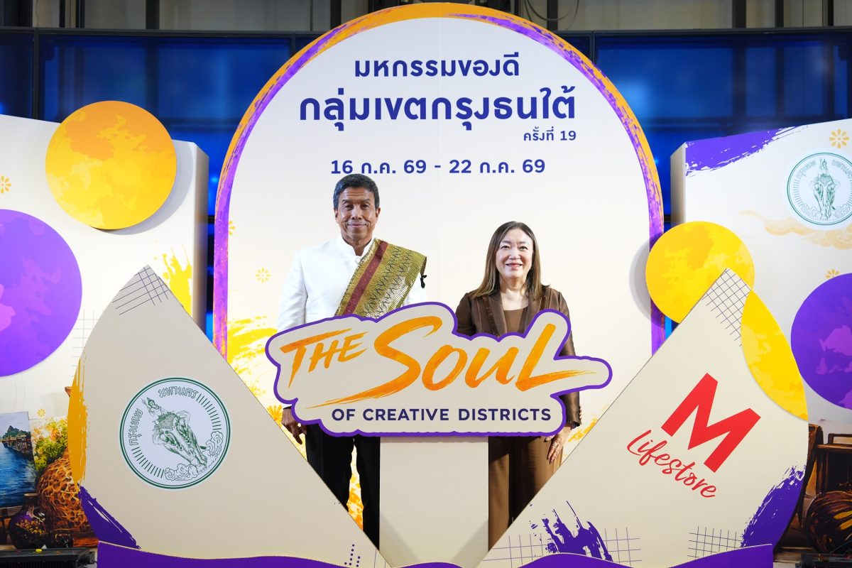เดอะมอลล์ไลฟ์สโตร์ บางแค ร่วมกับ กรุงเทพม...