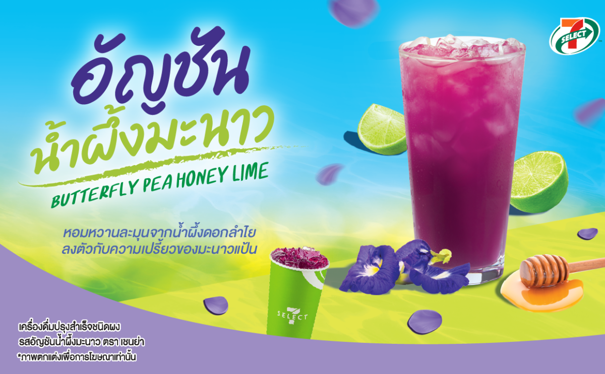 มั่นใจหนุนยอดขายครึ่งปีหลังเติบโตเข้าเป้า...