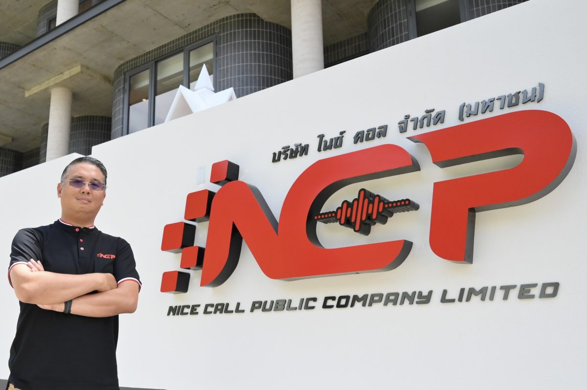 NCP เดินหน้าขยายธุรกิจครึ่งปีหลัง 2569 รุ...