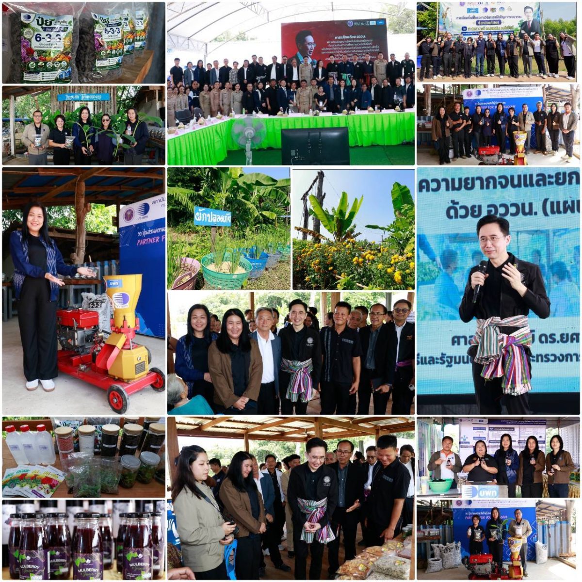 ศ.ดร.ยศชนัน วงศ์สวัสดิ์ รองนายกรัฐมนตรีแล...