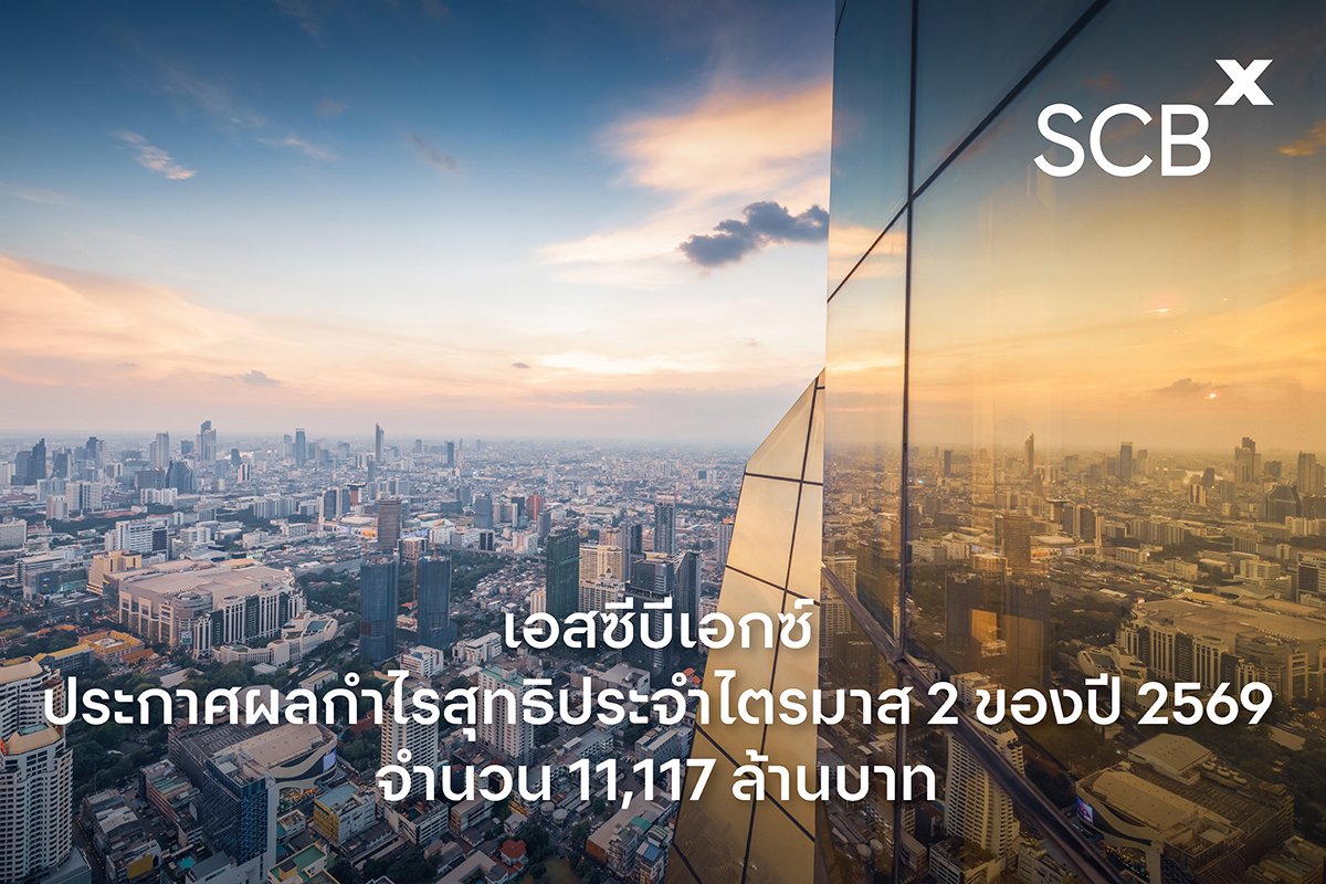 สะท้อนความยืดหยุ่นของพอร์ตธุรกิจท่ามกลางด...