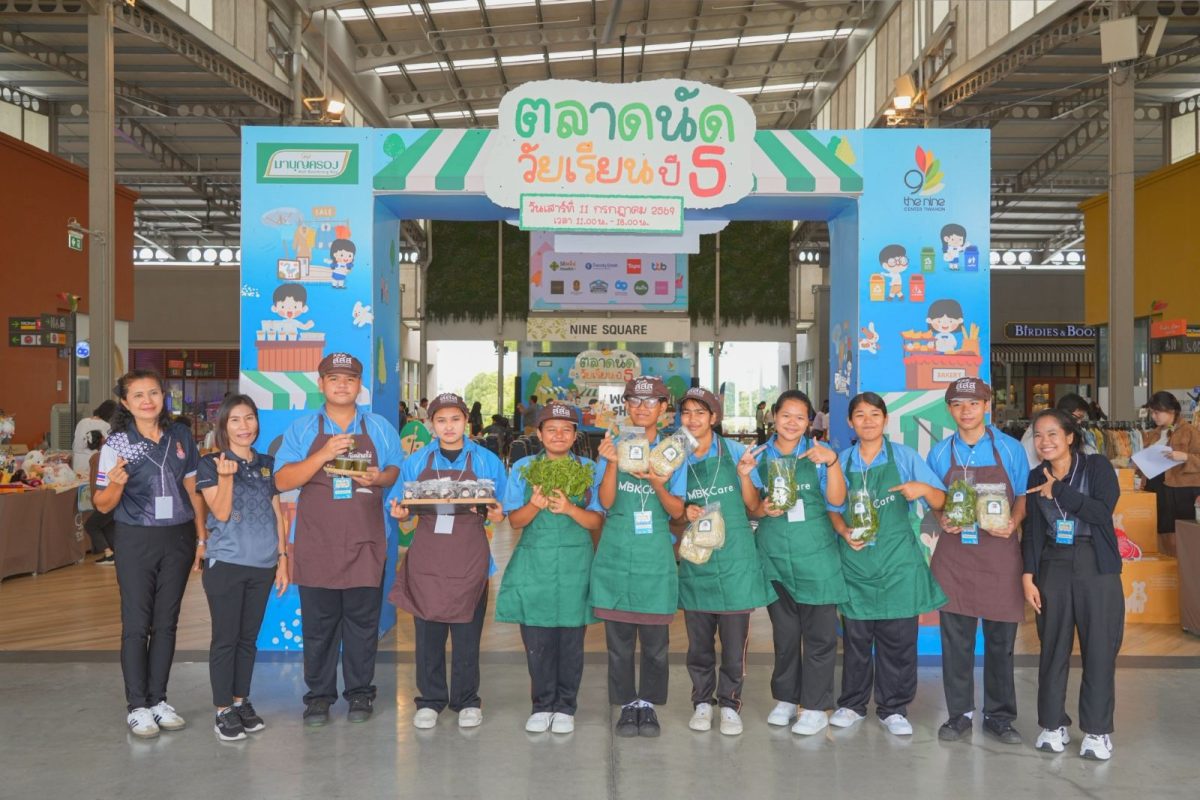 เดอะไนน์ เซ็นเตอร์ ติวานนท์ ศูนย์การค้าใน...