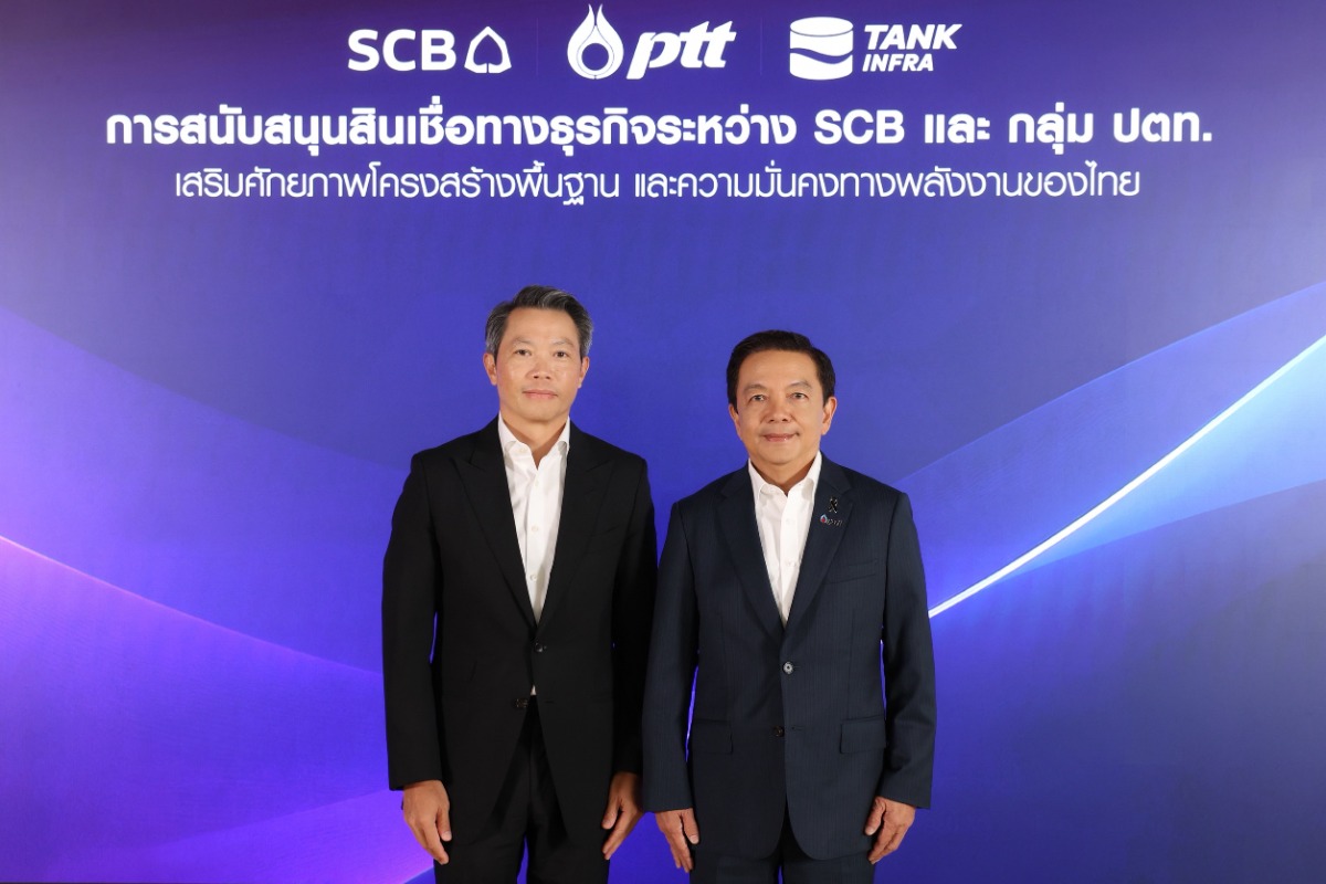 บริษัท ปตท. จำกัด (มหาชน) (ปตท.) จับมือ ธนาคารไทยพา...