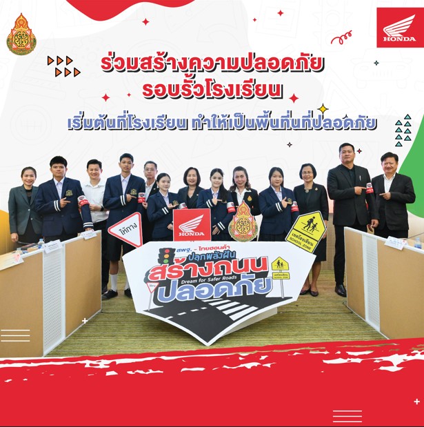 อีกหนึ่งโครงการที่น่าสนใจสำหรับนักเรียนระ...