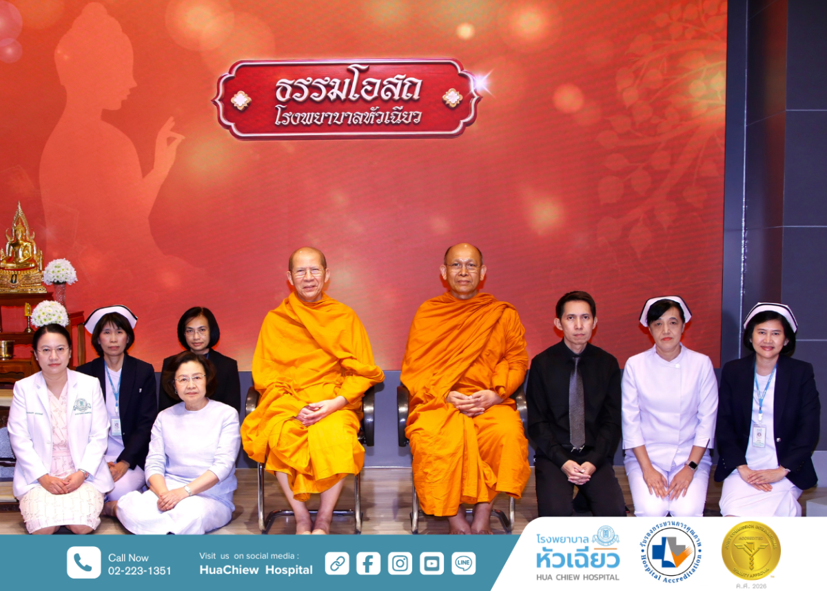 โครงการธรรมโอสถ โรงพยาบาลหัวเฉียว จัดบรรย...