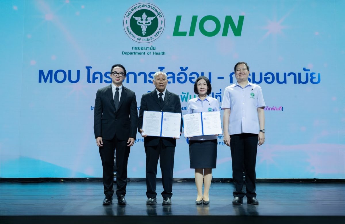 กรมอนามัย กระทรวงสาธารณสุข และ บริษัท ไลอ...