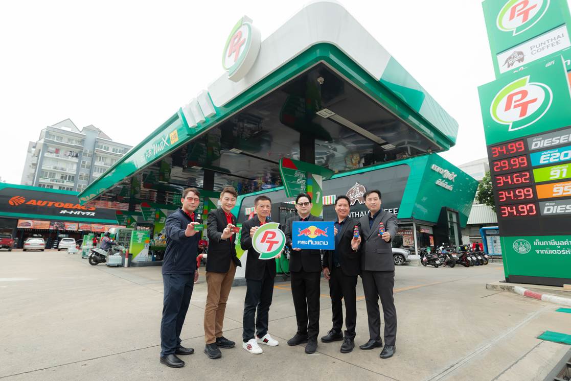 บริษัท ปิโตรเลียมไทยคอร์ปอเรชั่น จำกัด ผู...