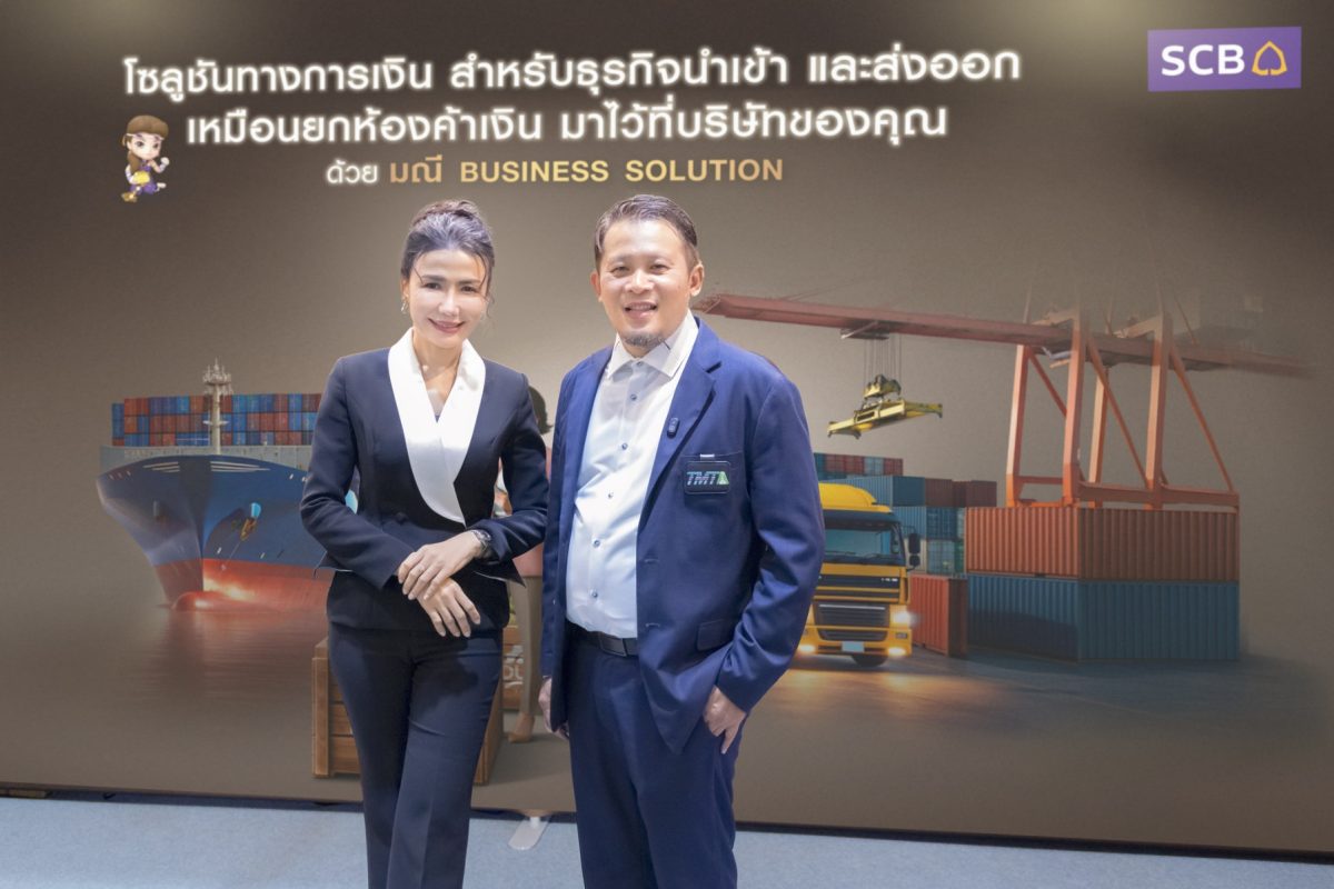 ธนาคารไทยพาณิชย์ เดินหน้าสนับสนุนผู้ประกอ...