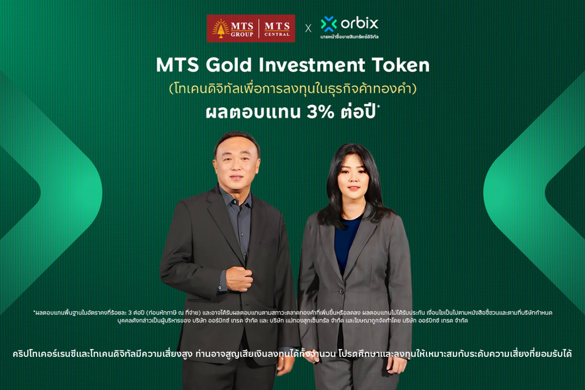 บริษัท ออร์บิกซ์ เทรด จำกัด (orbix) ผู้ให...