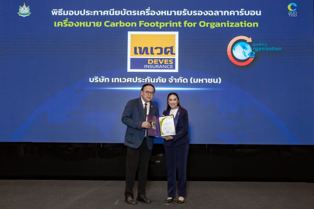 บริษัท เทเวศประกันภัย จำกัด (มหาชน) โดย น...
