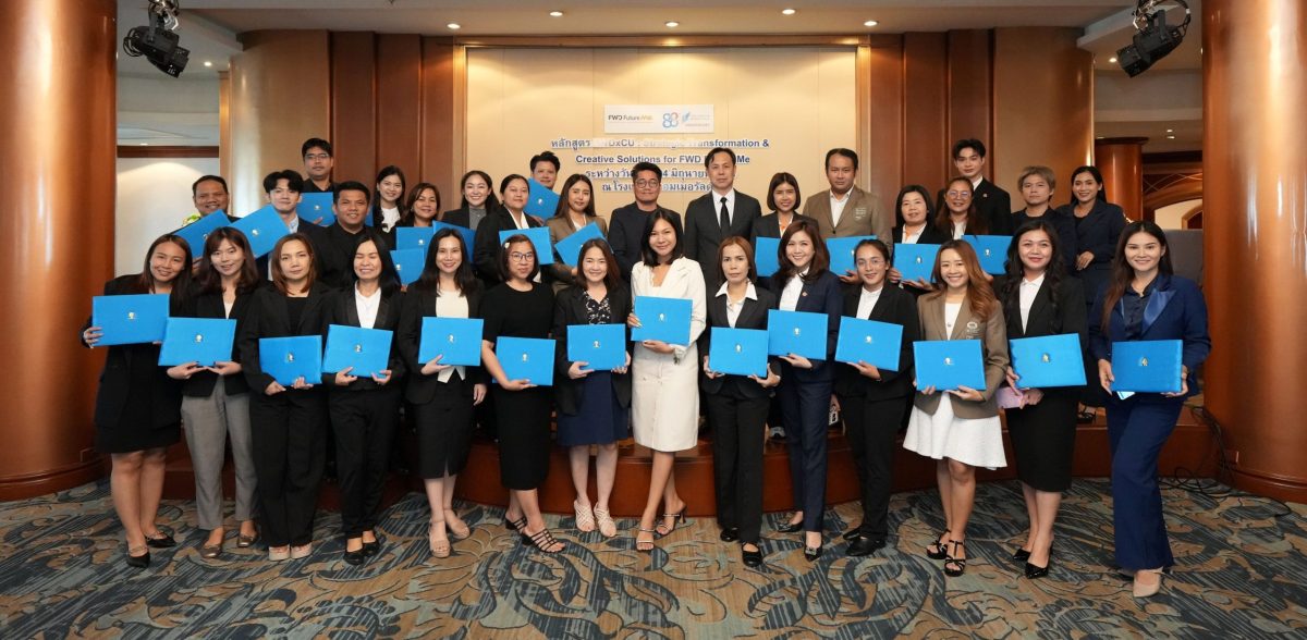 ผ่านโครงการ 'FWD Exclusive Wisdom Program...