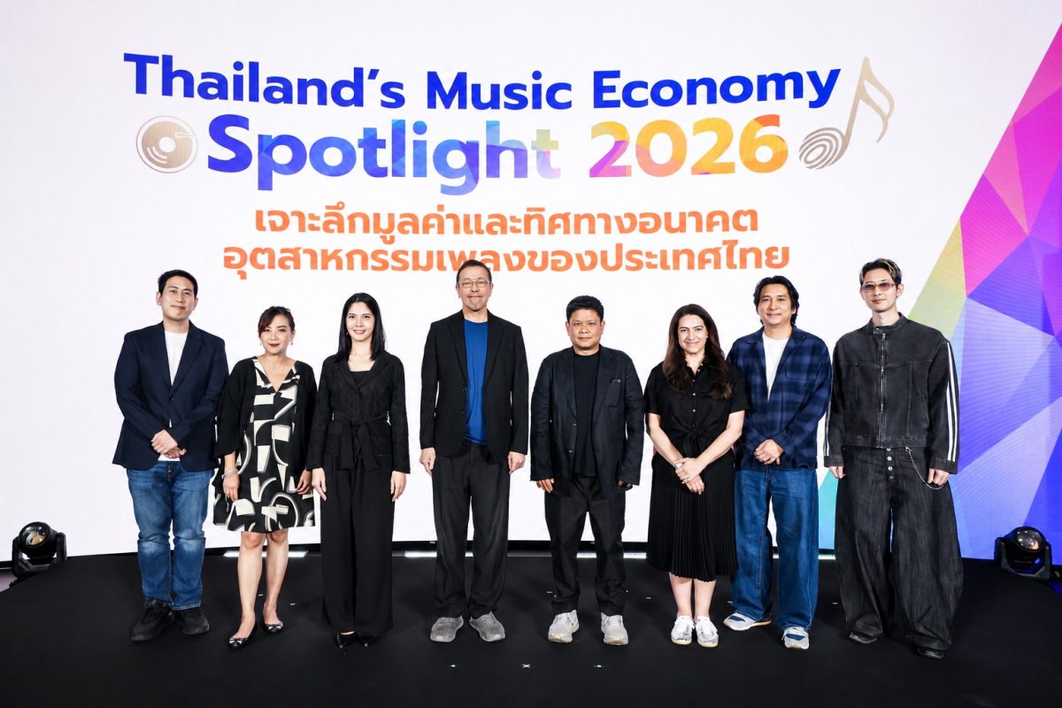 สำนักงานส่งเสริมเศรษฐกิจสร้างสรรค์ (องค์ก...