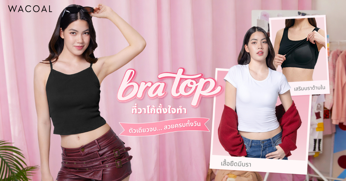 ดึง 'ชาร์เลท วาศิตา' นั่งพรีเซ็นเตอร์ปีที...