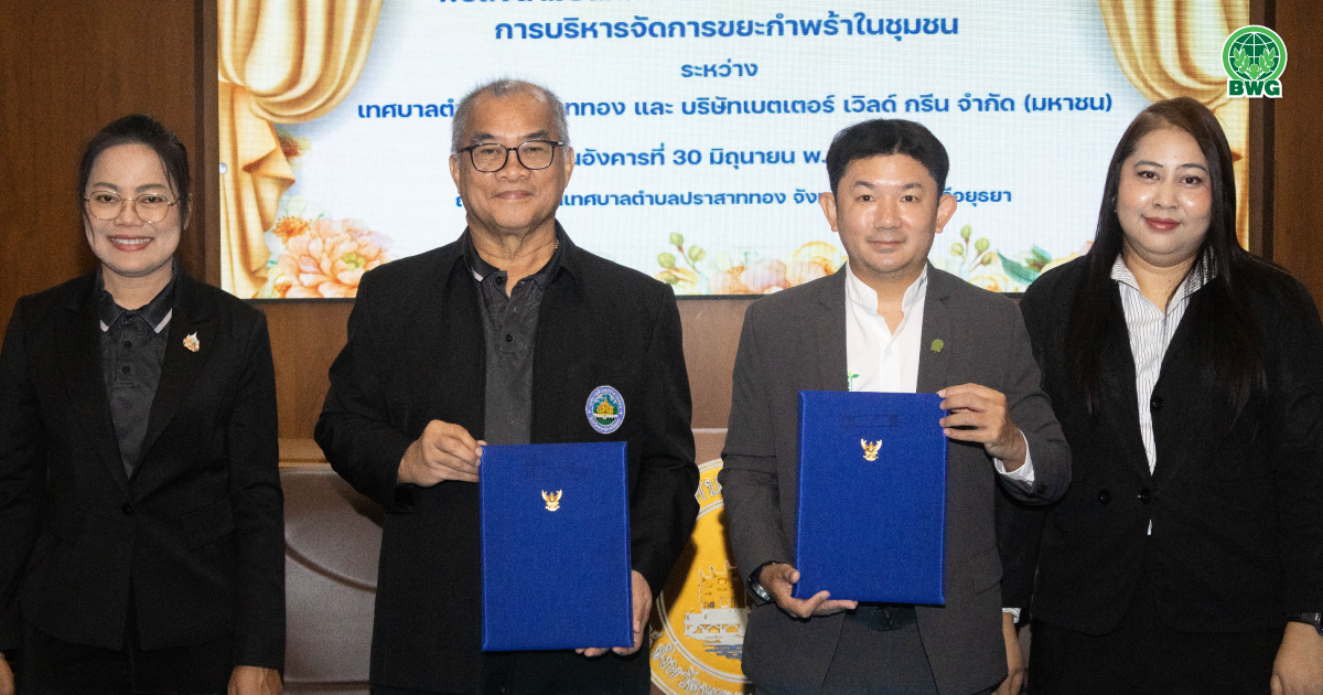 ยกระดับการจัดการขยะชุมชนสู่มิติใหม่ที่ยั่...