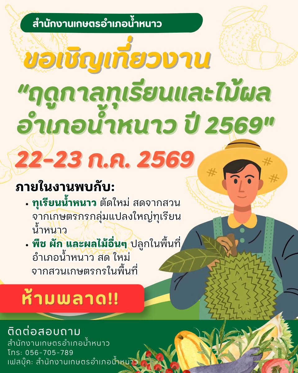 เมื่อวันที่ 16 กรกฎาคม 2569 เวลา 10.00 น....