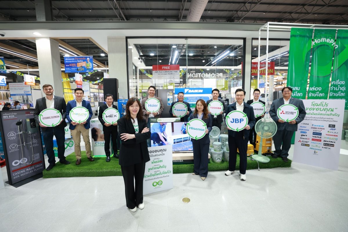 HomePro Circular Economy Movement 'เปลี่ยน' เพื่อชีวิตที่ดีกว่า | CHANGE FOR BETTER LIVING เมื่อ 'ของเก่า' ได้ไปต่อ