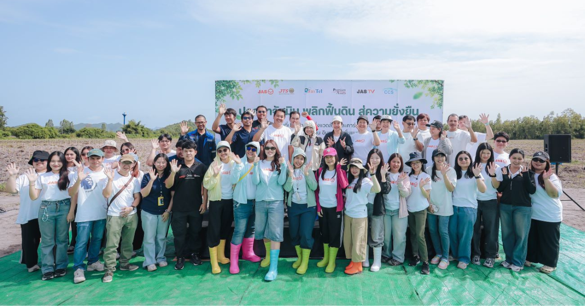 บริษัท จัสมิน อินเตอร์เนชั่นแนล จำกัด (มห...