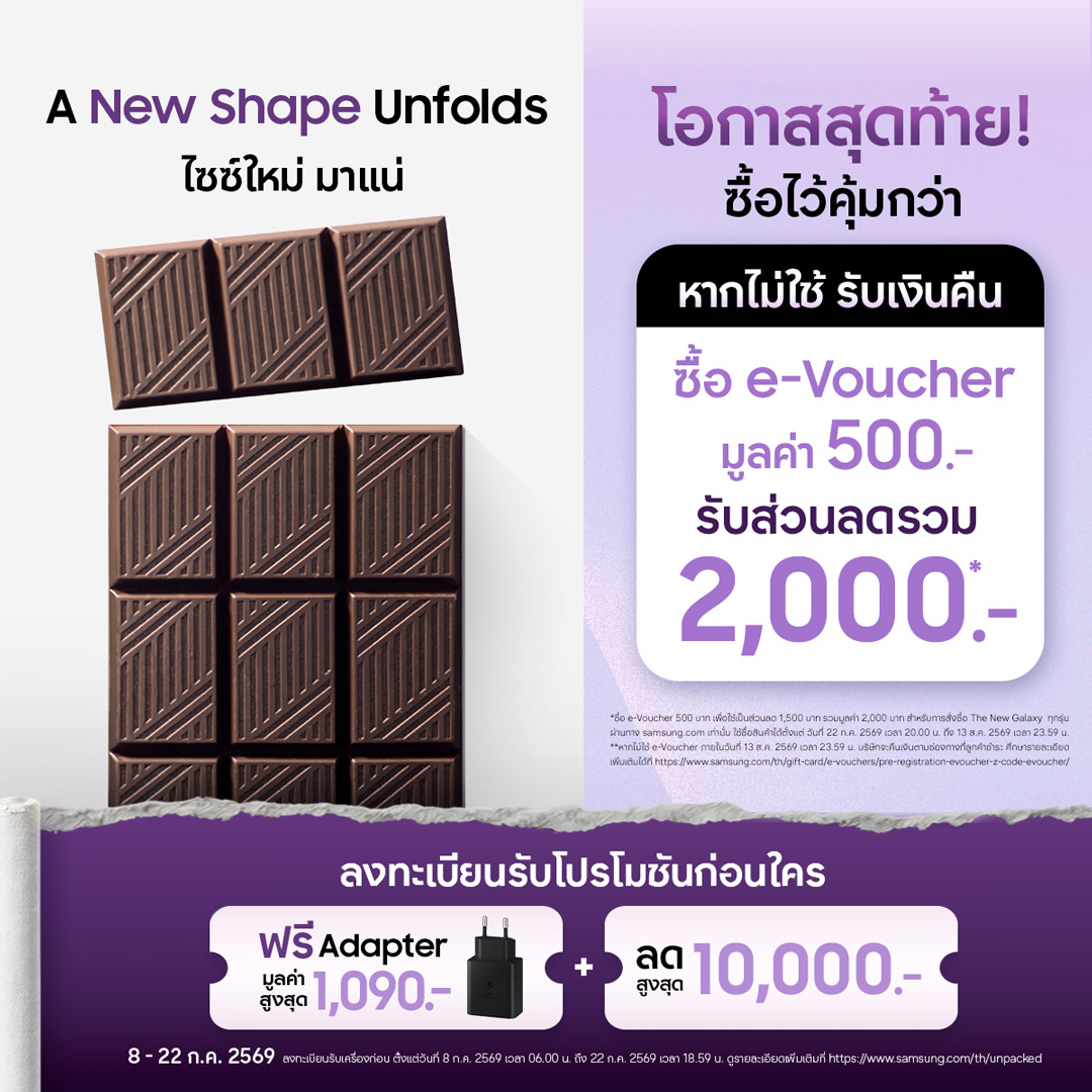 โค้งสุดท้าย! รีบลงทะเบียนรับเครื่องก่อนใค...