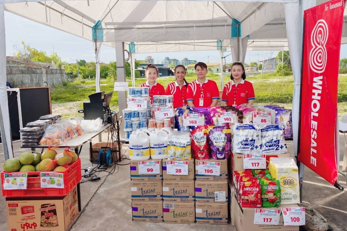 โก โฮลเซลล์ (GO WHOLESALE) ศูนย์ค้าส่งวัต...