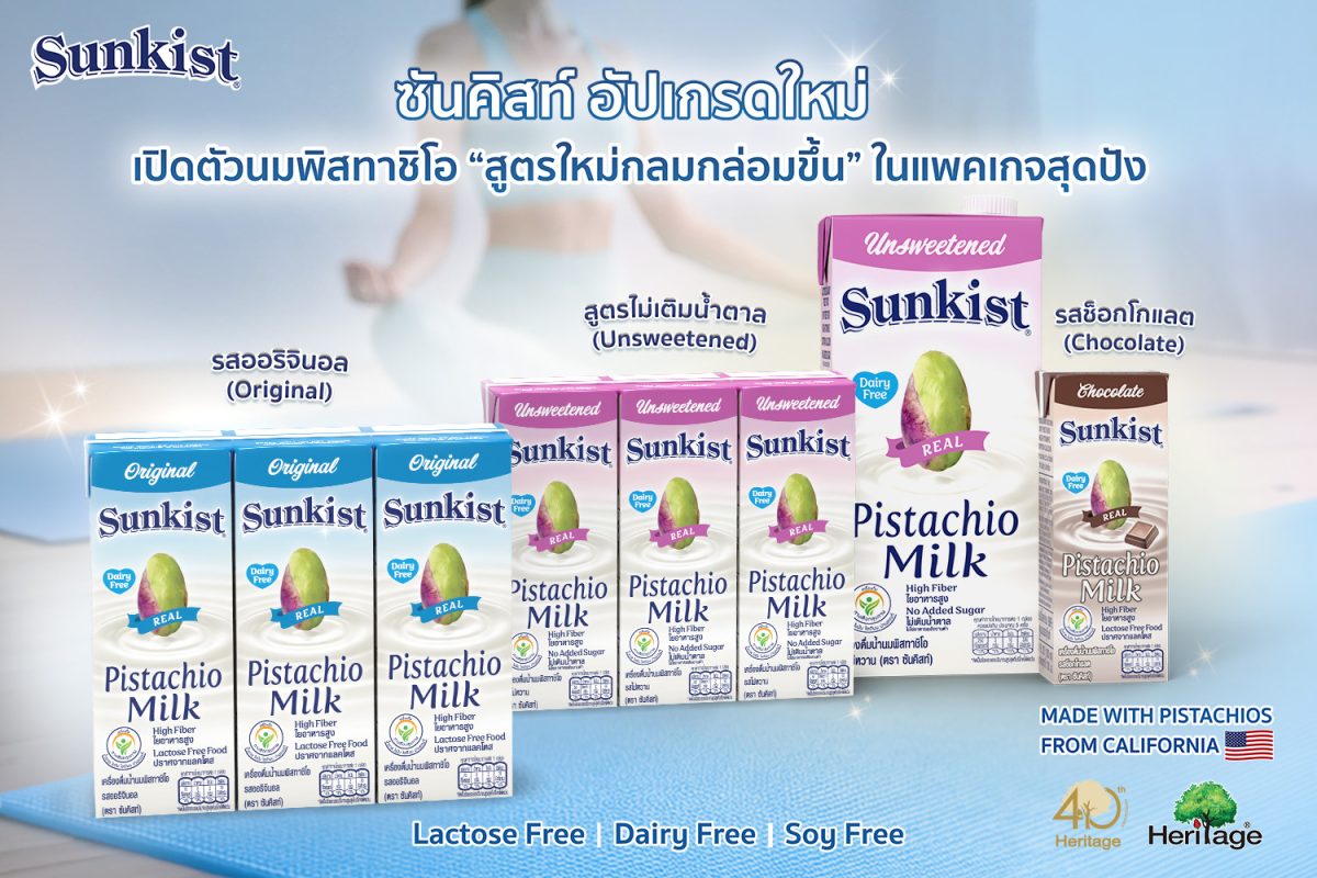 "ซันคิสท์" (Sunkist) เครื่องดื่มน้ำนมพิสท...