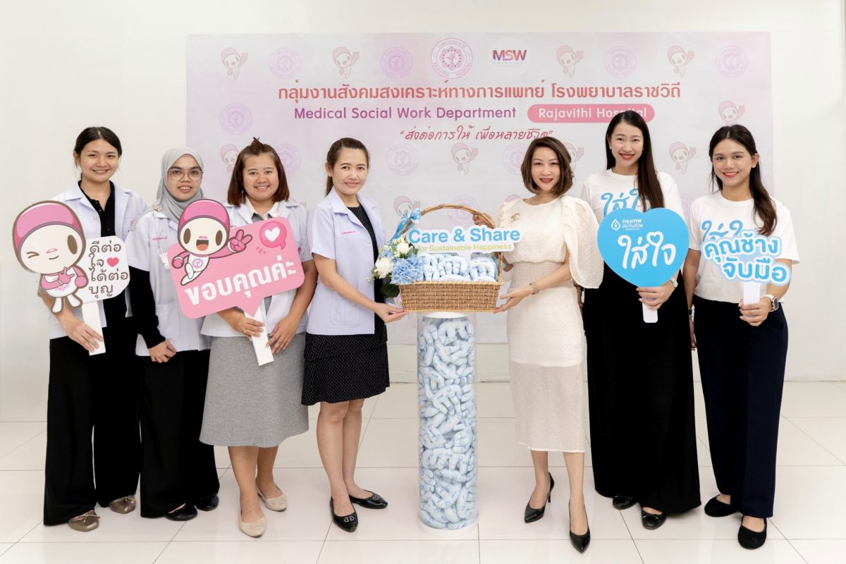 บริษัท กรุงเทพประกันชีวิต จำกัด (มหาชน) นำโดย นางสา...