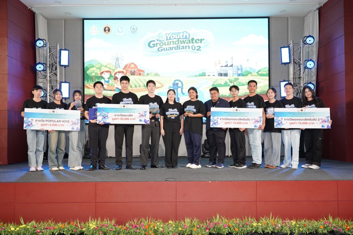 "Our Aquifer, Our Future : บาดาลเล่าเรื่อ...