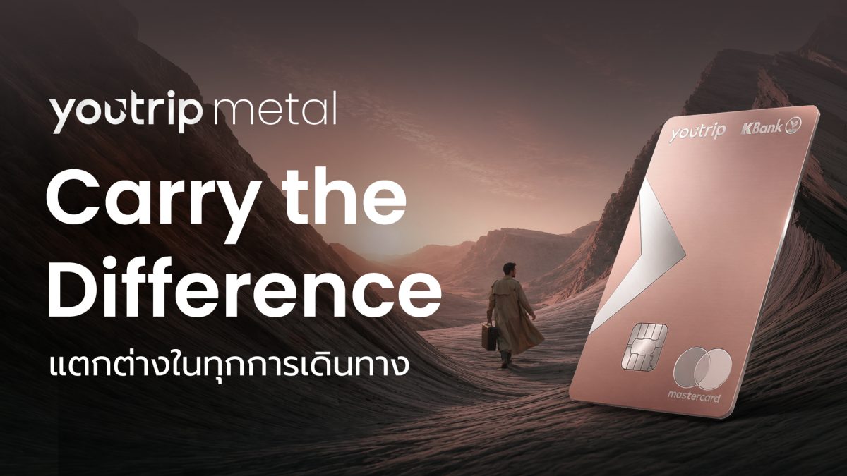 YouTrip เปิดตัว 'YouTrip Metal' เขย่าตลาดพรีเมียมฟินเทค เอาใจลูกค้าเอ-ลิสต์ เปิดสถิติกลุ่มนักท่องเที่ยวกำลังซื้อสูงพร้อมจ่ายเพิ่ม 63%