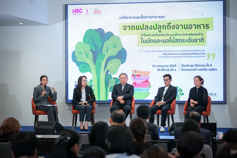 ภาคีวิชาการชง 4 ข้อเสนอ ยกระดับระบบเฝ้าระวังสารพิษตกค้างระดับชาติ เปิดผลศึกษากรณี "พริก-ส้ม" ชี้ช่องว่างกลางน้ำ ทำให้ตรวจพบสินค้าเสี่ยงแต่ตามกลับไม่ถึงแปลงปลูก