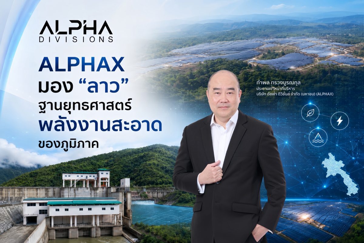 การเปลี่ยนผ่านสู่พลังงานสะอาด (Energy Tra...