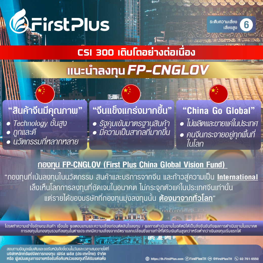 บริษัทหลักทรัพย์จัดการกองทุน เฟิร์ส พลัส ...