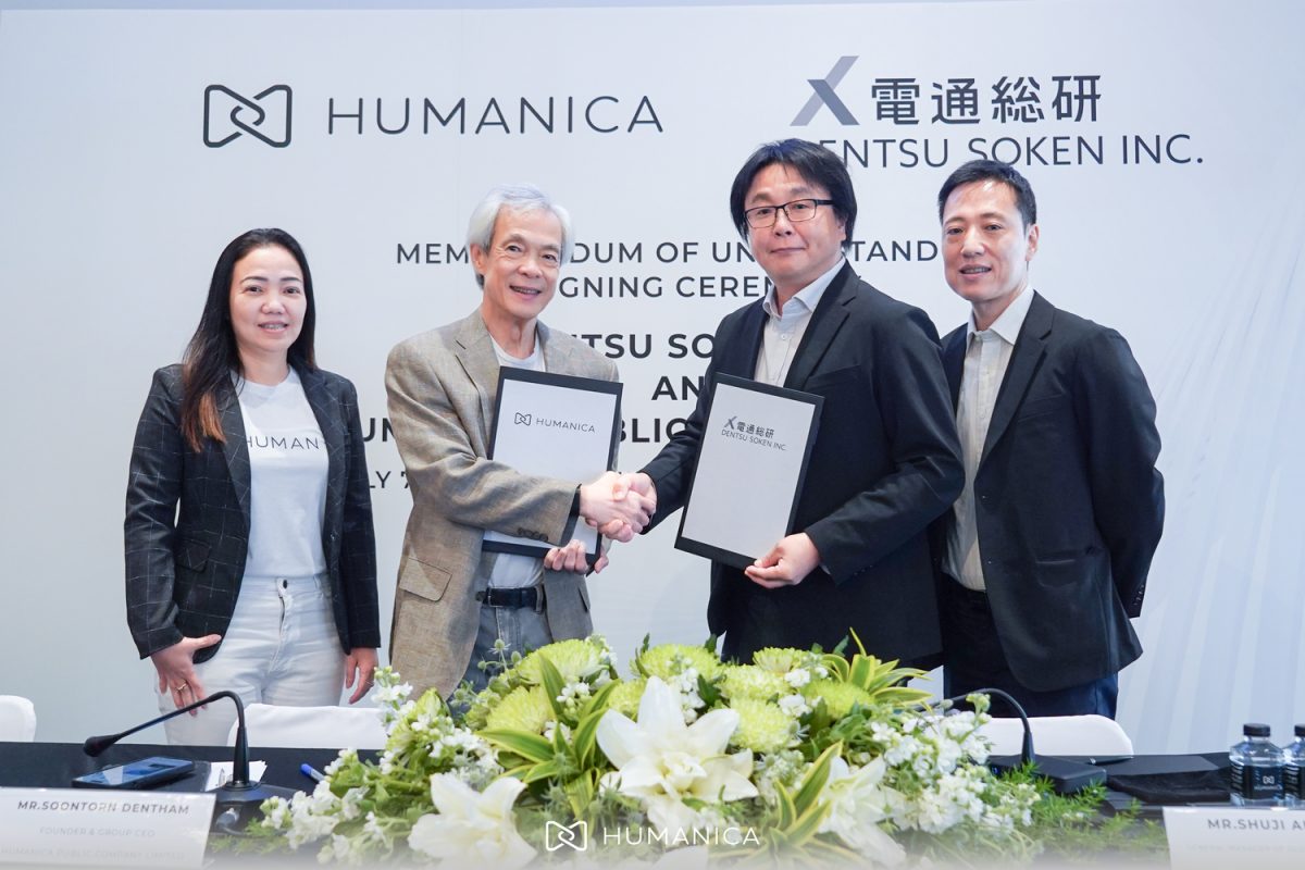 บริษัท ฮิวแมนิก้า จำกัด (มหาชน) (Humanica...