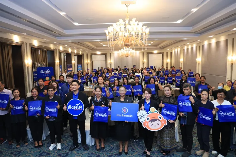 ธนาคารไทยเครดิต จัดอบรม "ตังค์โต Know-how เปิดโลกธุรกิจชุมชน: ติดปีกความสำเร็จสำหรับผู้ประกอบการ OTOP " จังหวัดพระนครศรีอยุธยา