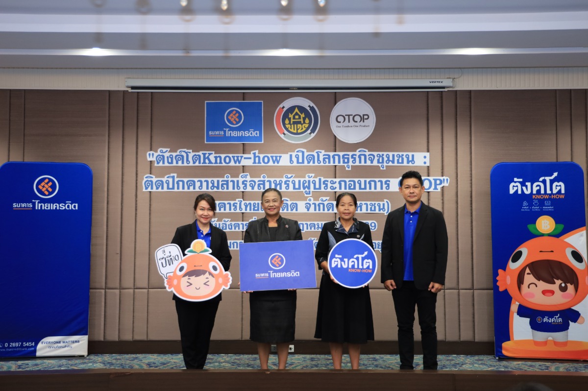 ธนาคารไทยเครดิต จำกัด (มหาชน) เดินหน้าส่ง...
