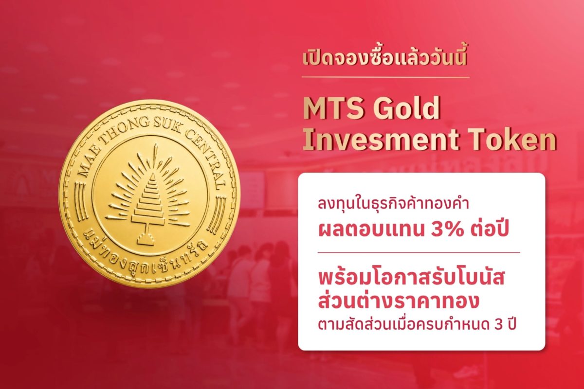 ลงทุนเริ่มต้น 1 หมื่นบาท ผ่านแอปฯ kubix แ...