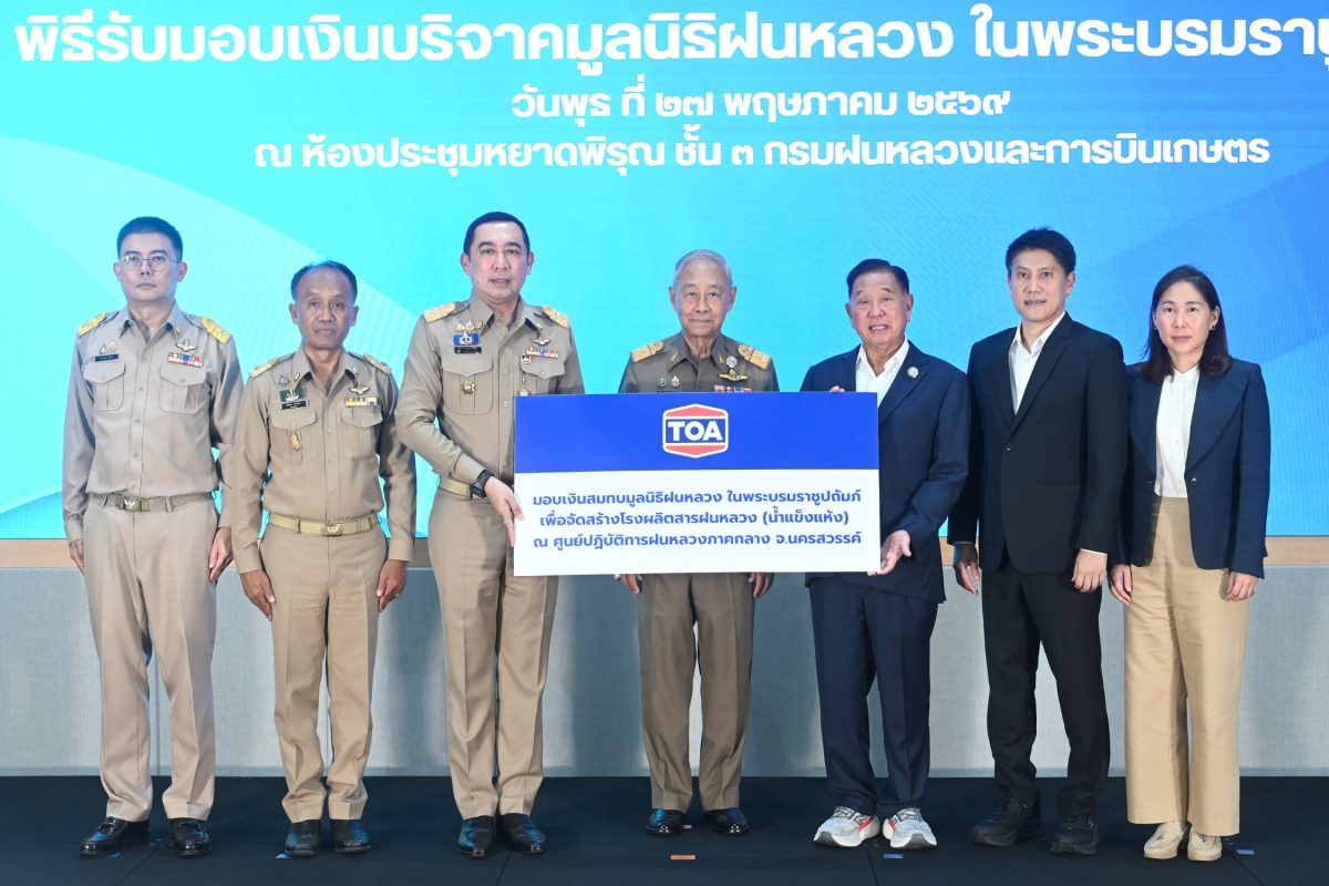 จัดสร้างโรงผลิตสารฝนหลวง (น้ำแข็งแห้ง) แห...