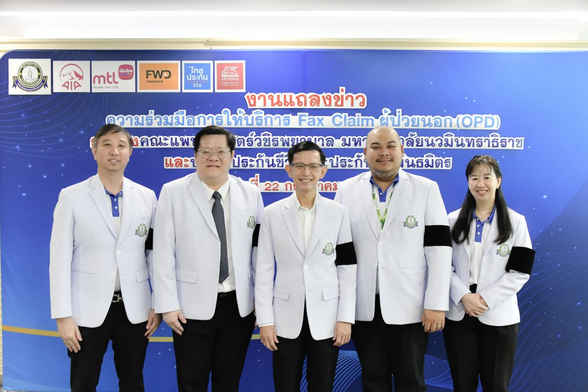 วชิรพยาบาลจับมือ 5 บริษัทประกันชีวิตและปร...