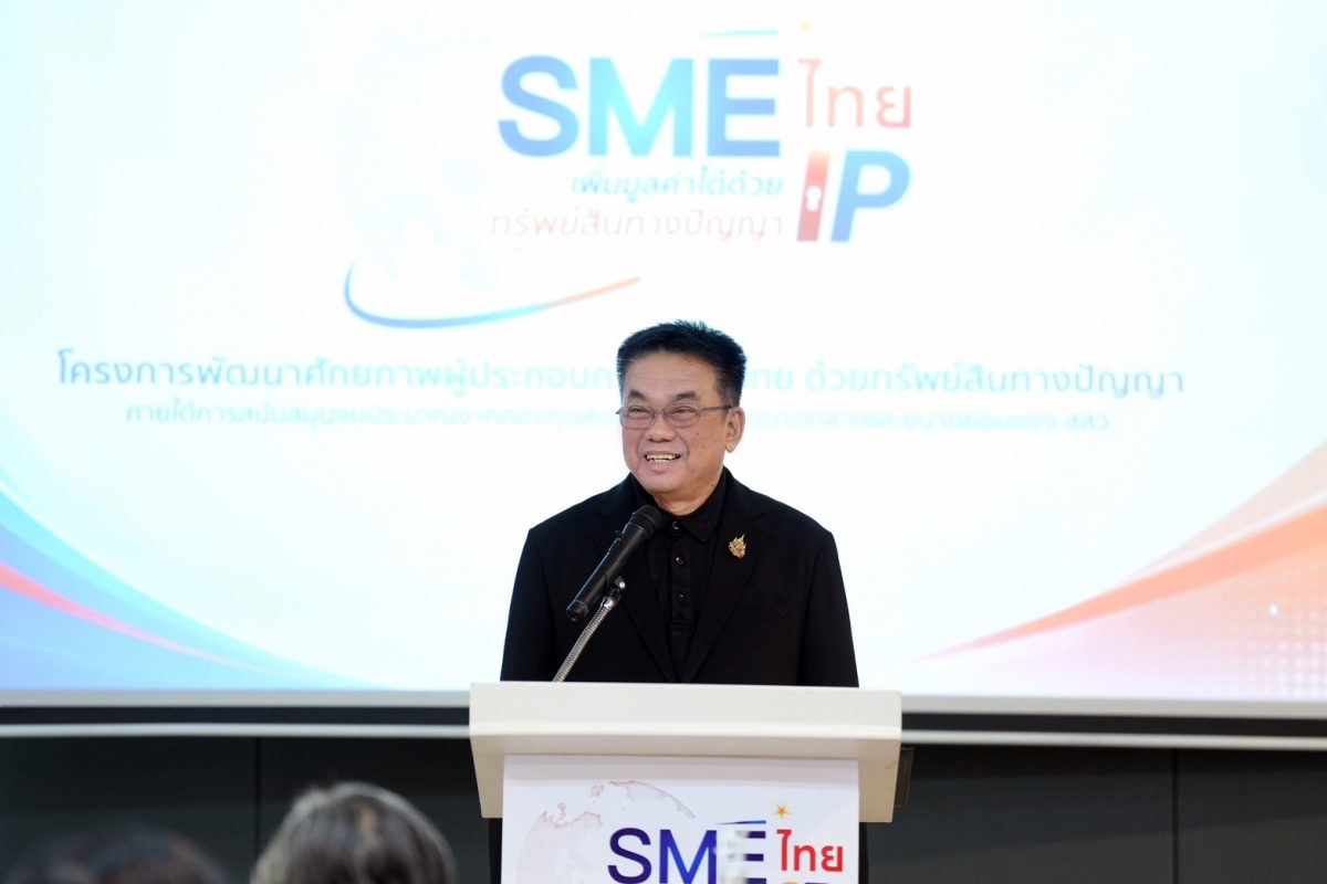 กรมทรัพย์สินทางปัญญา เดินหน้าส่งเสริมศักย...