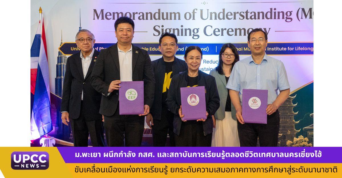 รองศาสตราจารย์ ดร.สุภกร พงศบางโพธิ์ อธิกา...