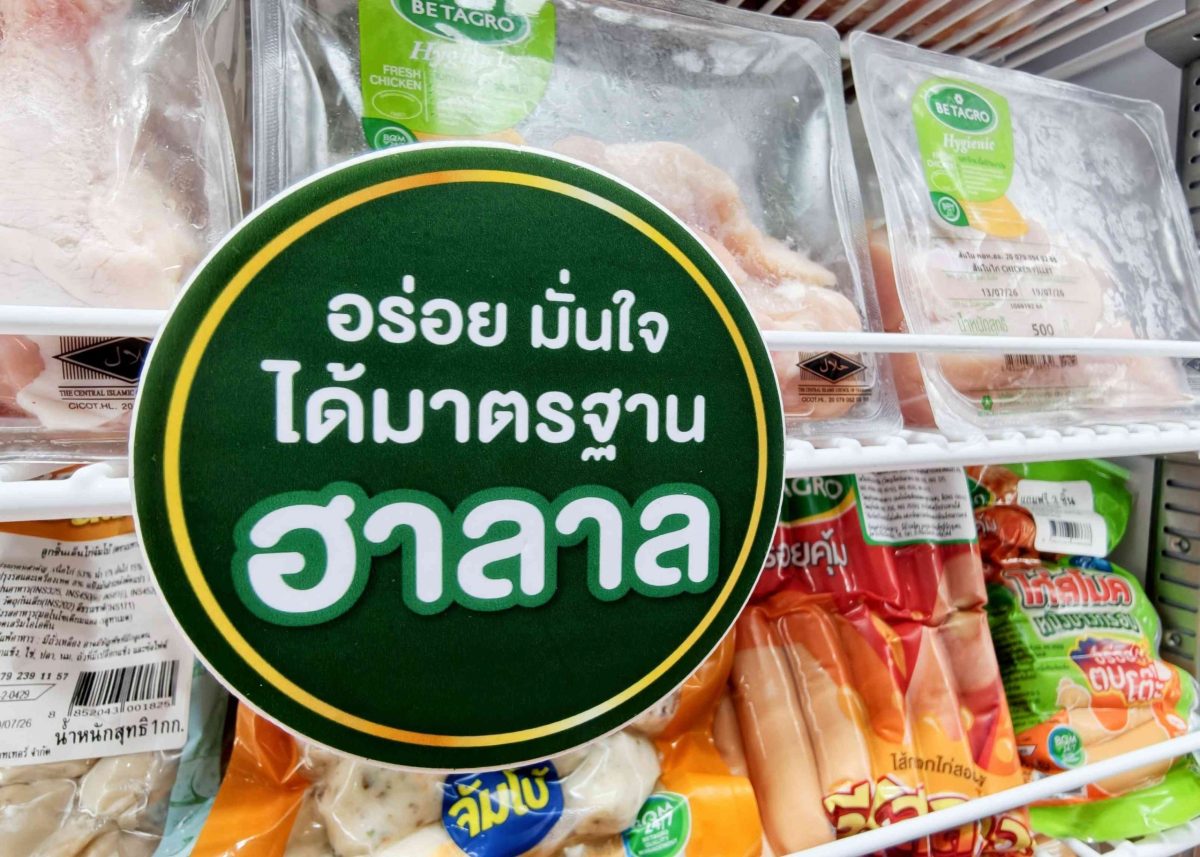 บริษัท เบทาโกร จำกัด (มหาชน) หรือ BTG บริ...