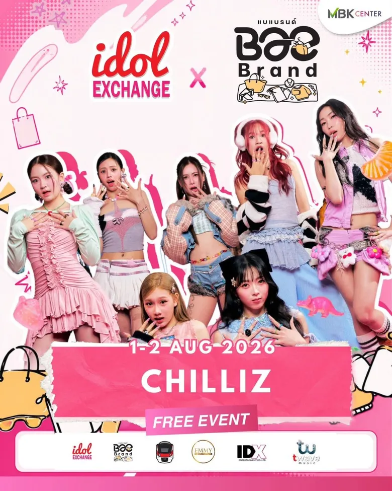 เอ็ม บี เค เซ็นเตอร์ ชวนแฟนคลับไอดอลร่วมงาน Idol Exchange x Bae Brand มหกรรมแลกเปลี่ยนสินค้า-พบศิลปินไอดอลกว่า 20 วงบอยกรุ๊ป-เกิร์ลกรุ๊ป 1-2 สิงหาคมนี้