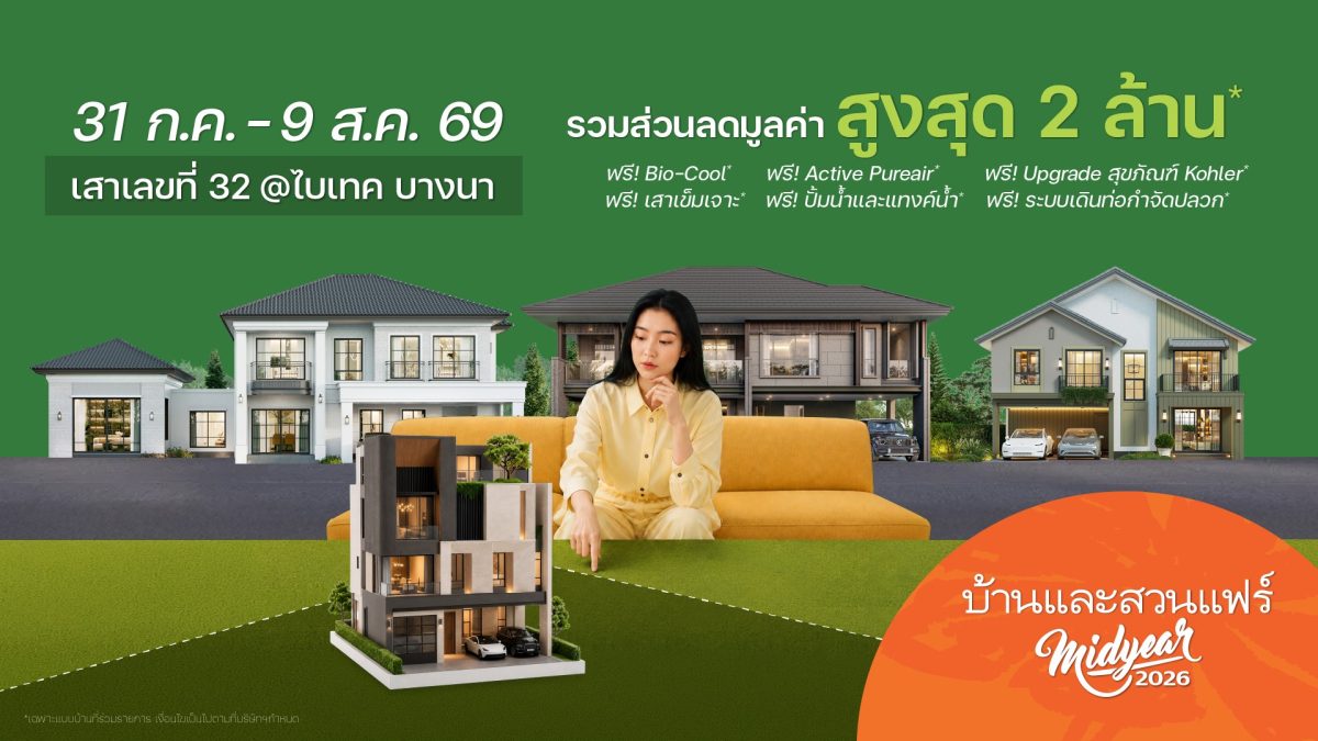 Plantnery by PRUKSA แบรนด์รับสร้างบ้านในเครือพฤกษา ...