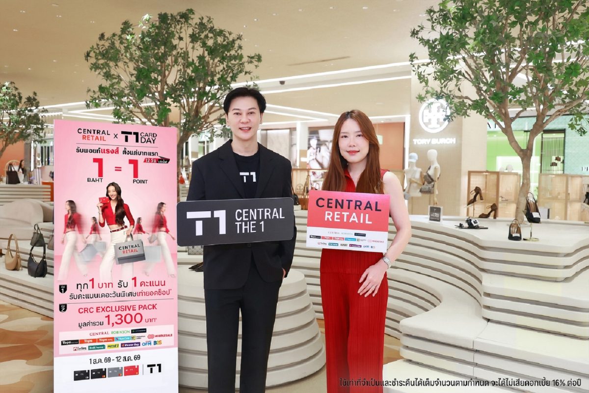 บัตรเครดิต เซ็นทรัล เดอะวัน ร่วมกับเซ็นทร...
