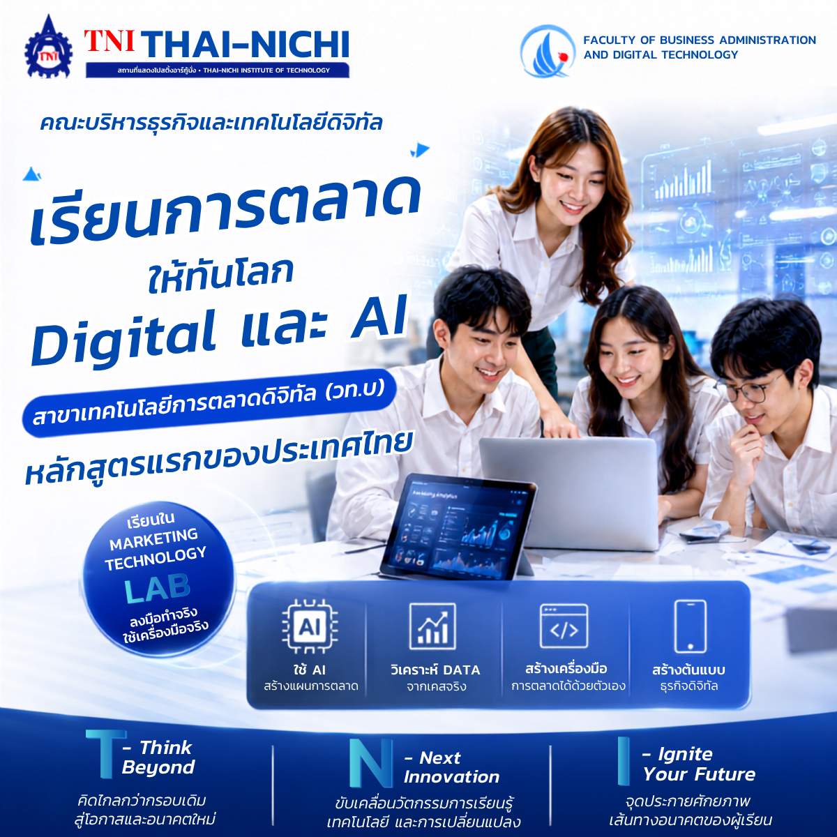 สถาบันเทคโนโลยีไทย-ญี่ปุ่น (Thai-Nichi In...