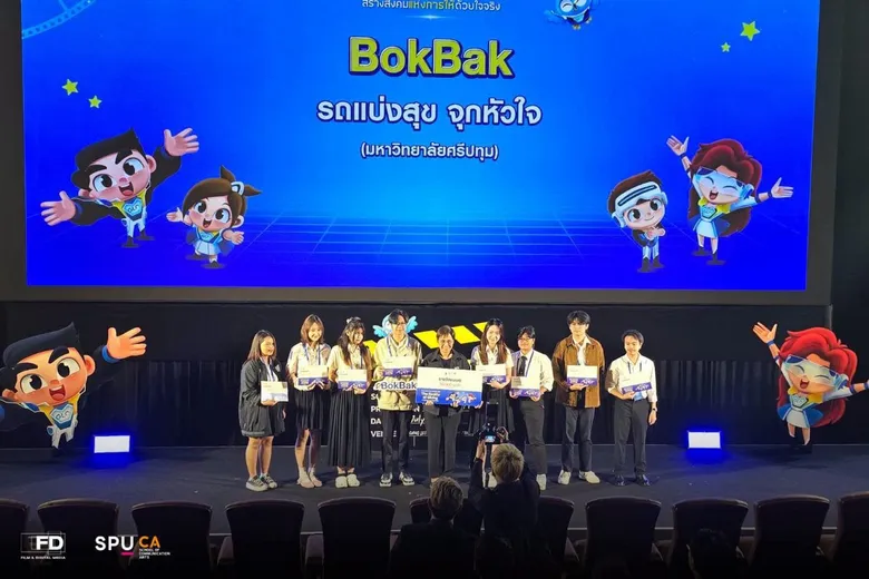 นักศึกษาภาพยนตร์ฯ SPU คว้า 2 รางวัลใหญ่ สร้างสรรค์สื่อผ่านผลงานภาพยนตร์สั้น ในเวที GLO SHORT FILM CONTEST 2026