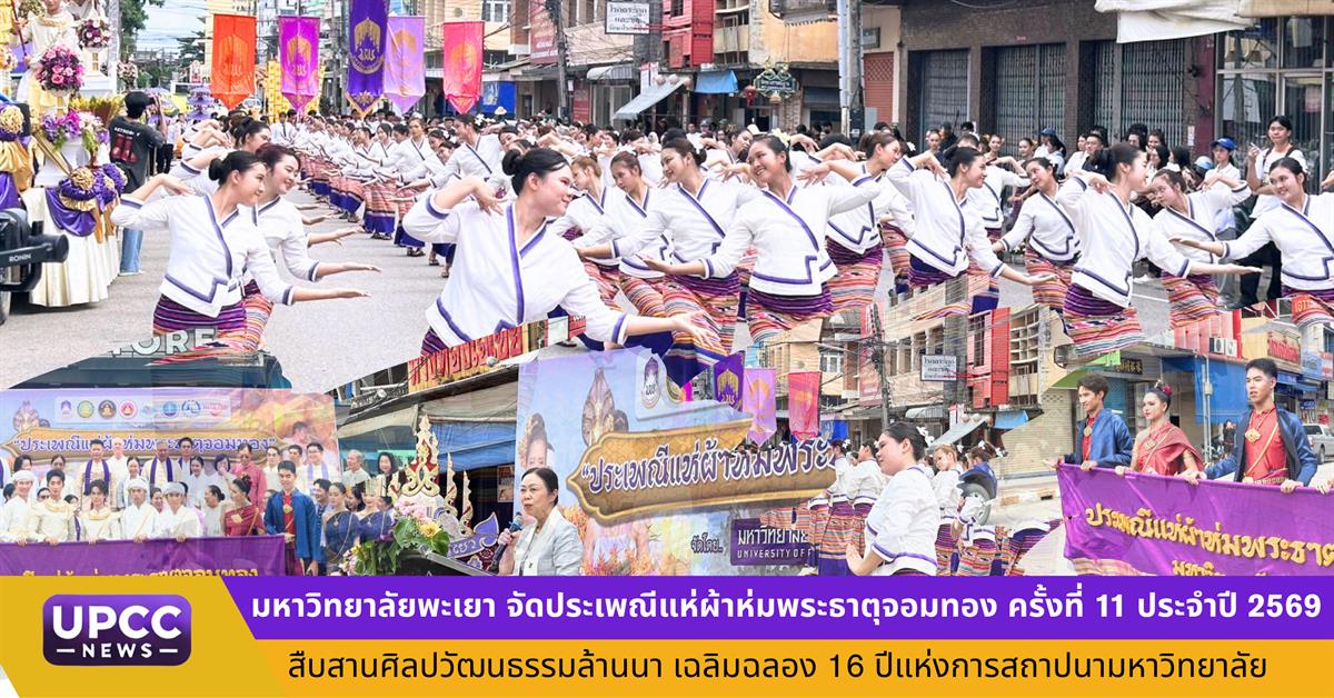 วันเสาร์ที่ 25 กรกฎาคม 2569 เวลา 15.00 น....