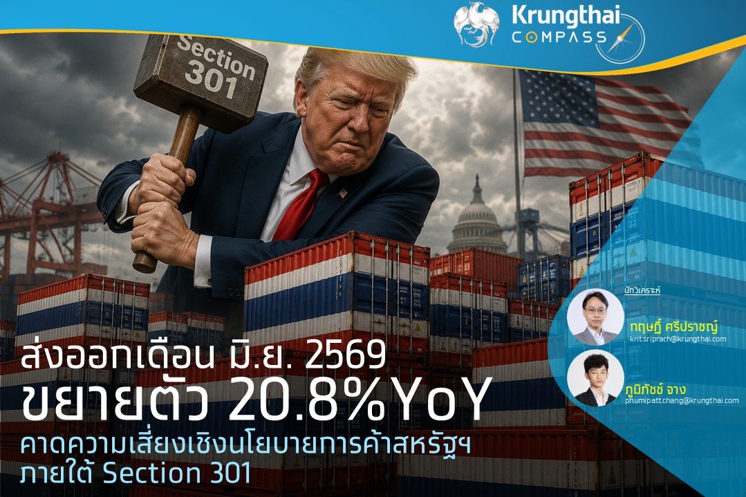 Key Highlights : มูลค่าส่งออกเดือน มิ.ย. ...