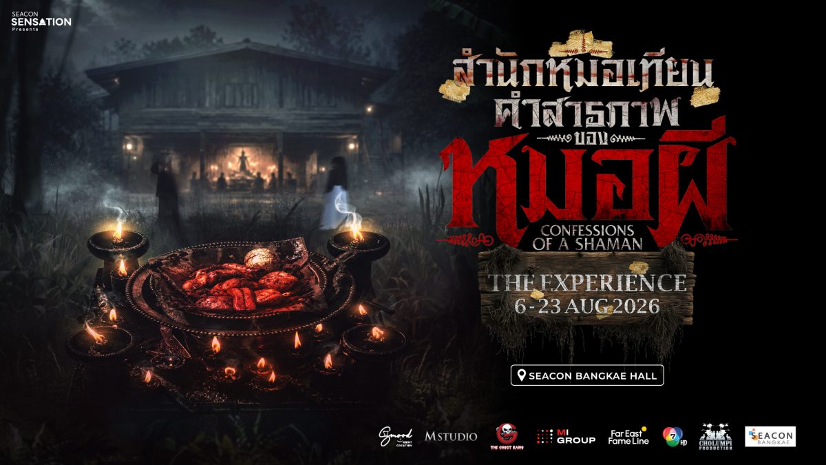 ศูนย์การค้าซีคอน บางแค ร่วมกับ M STUDIO, ...