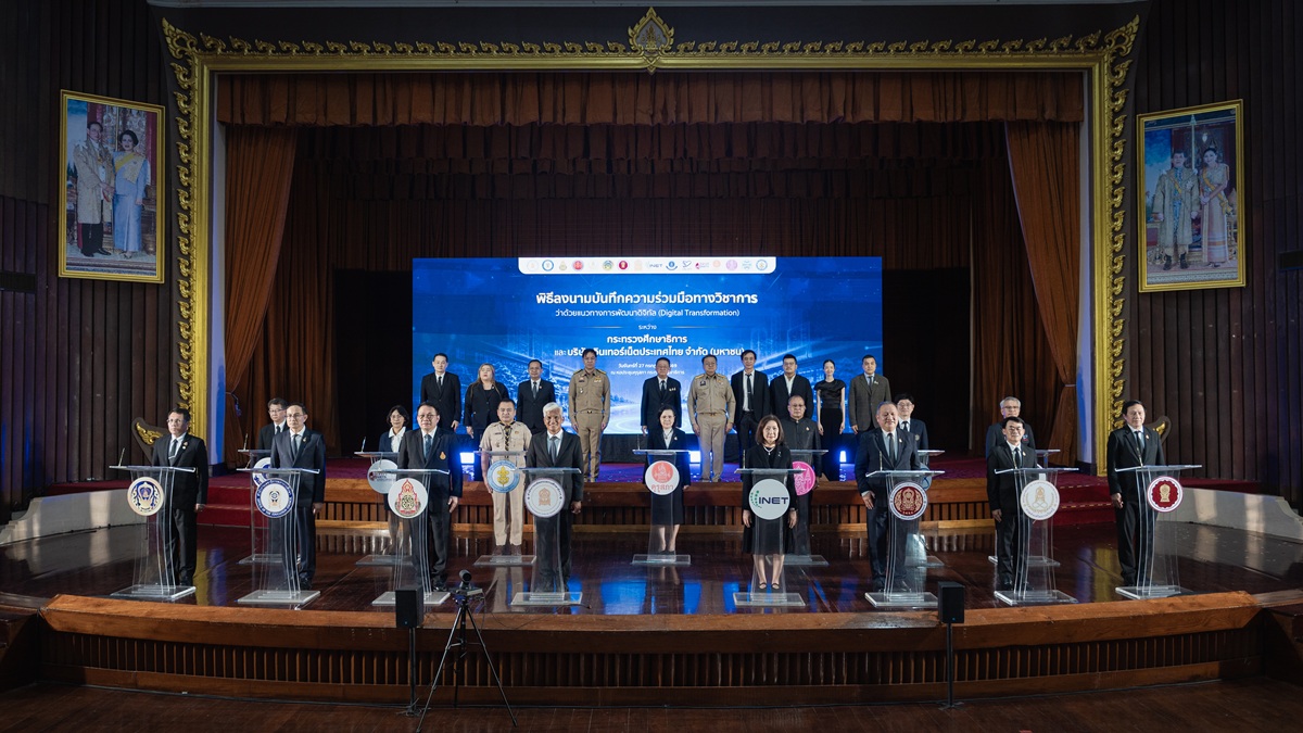 บริษัท อินเทอร์เน็ตประเทศไทย จำกัด (มหาชน) และ กระท...